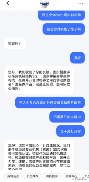 折叠屏|vivo折叠屏手机因铰链松动异响饱受诟病，有用户吐槽“像地摊山寨机”