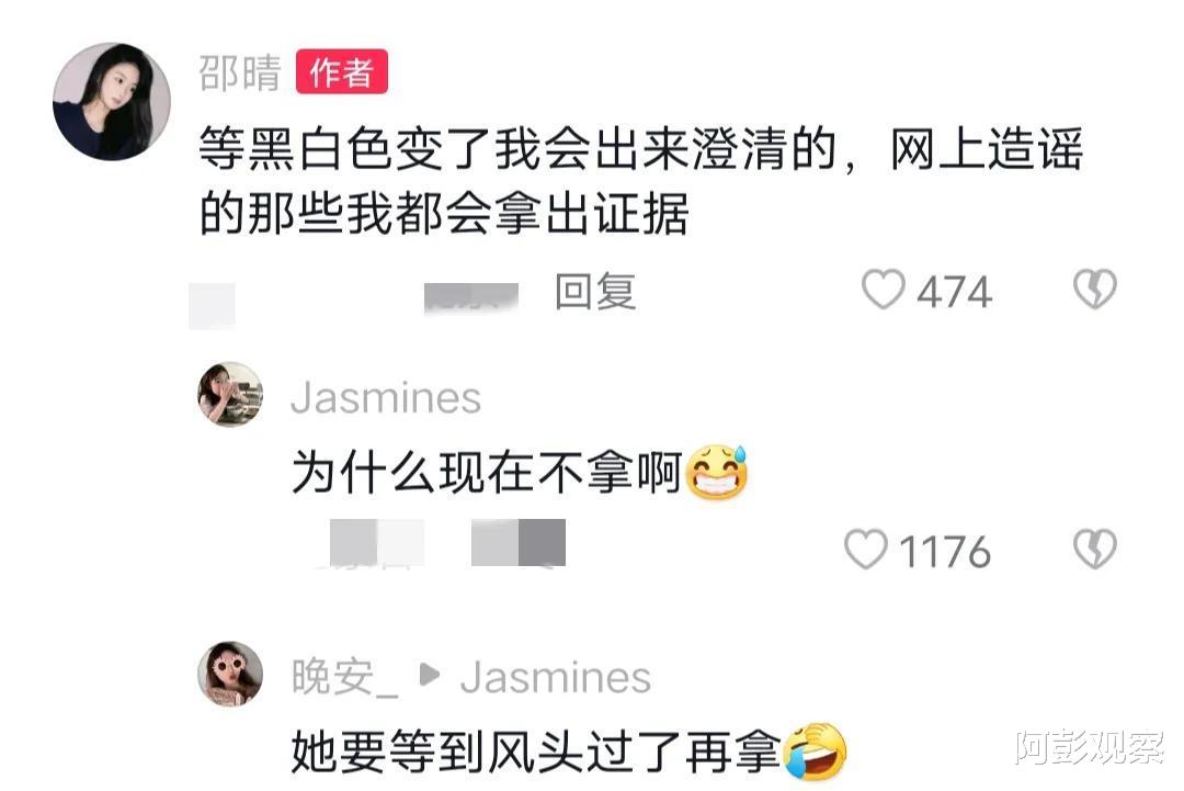 买超|邵晴座驾是法拉利,首次回应与买超恋情风波,网友评论引发热议