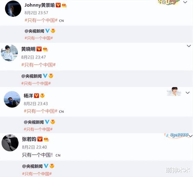 董明珠|众星发文支持一个中国，超百位明星默契发声，潘粤明一句话表态