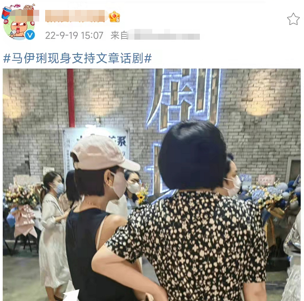 马伊琍|马伊琍文章被疑复婚！打扮精致捧场其话剧，脖子戴大金链画面吸睛