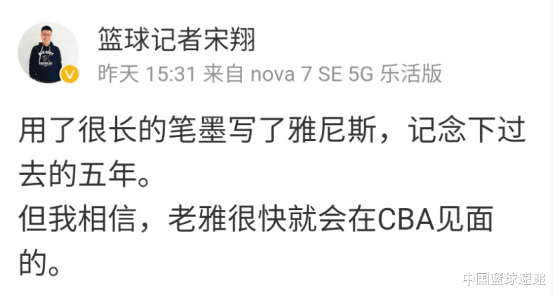 广州队|CBA三消息：雅尼斯或重返CBA，广州阵容补强，西热力江担任助教！