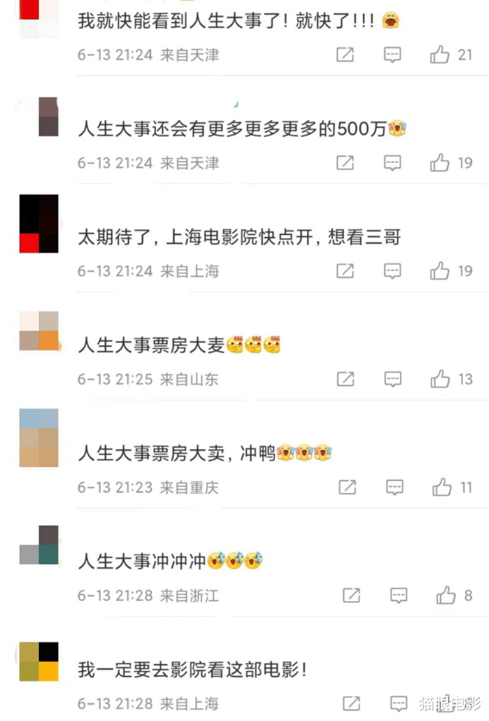 朱一龙|人生大事点映及预售票房破500万，朱一龙太敬业，片场给额头喷水