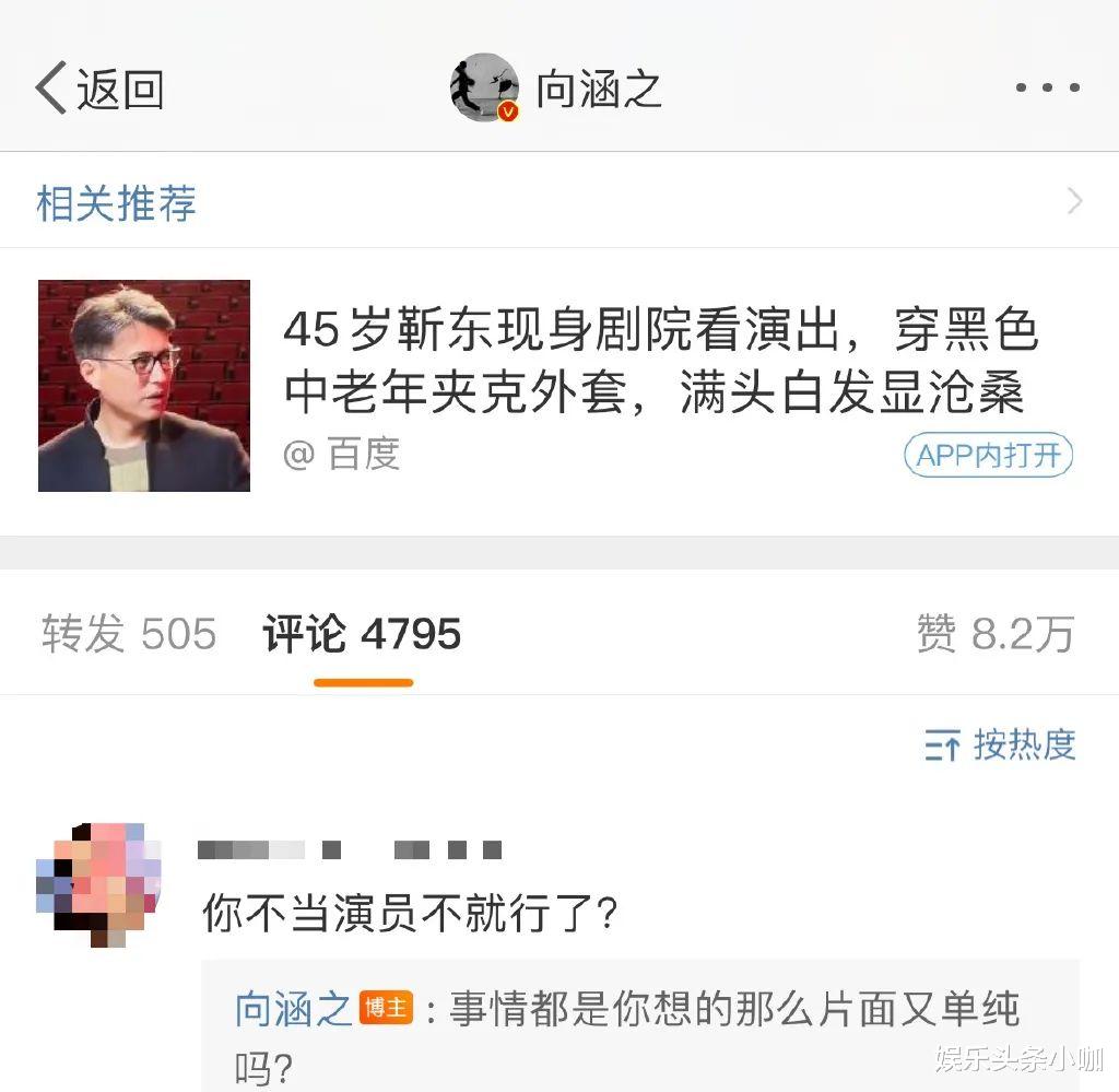 吴磊|被全网骂爆，她真是一点都不冤！