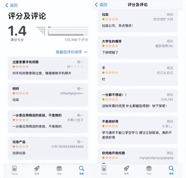 meta|学习通被曝泄露1.7亿条信息！网友：快下架吧