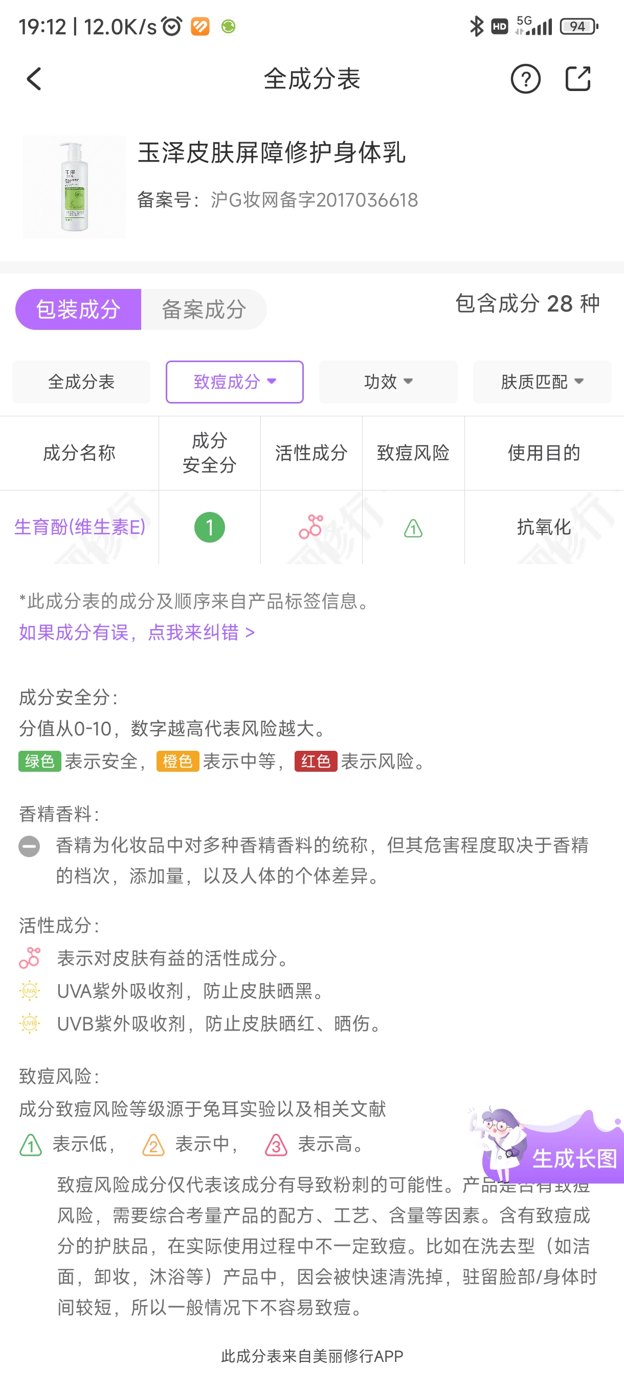 保湿 高性价比还安全的身体乳【未写完】