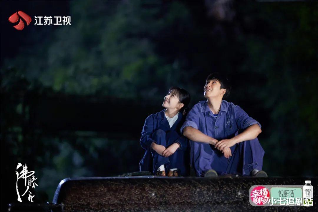 阚清子|《人世间》后,40集年代剧《沸腾人生》开播,韩东君、阚清子主演