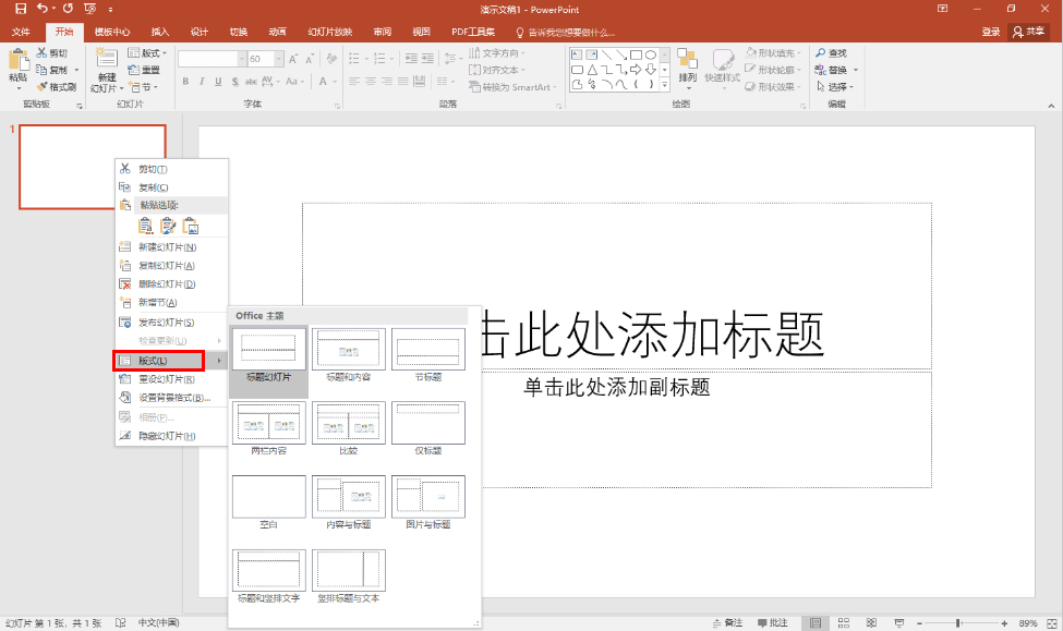 |如何做好PPT？这几个技巧必须get