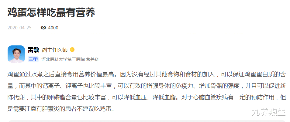 常吃鸡蛋好处多，但要避开煎炒做法，这两种吃法更有营养！