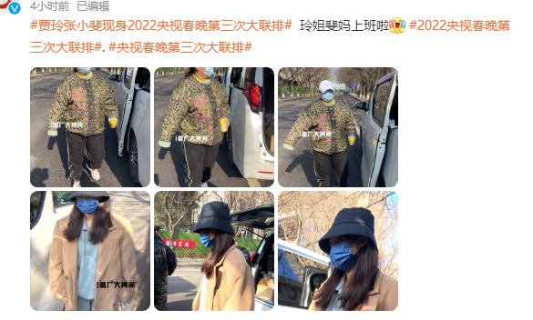 贾玲|贾玲亮相第三次春晚联排,穿豹纹棉服精神足,口罩包不住脸显富态