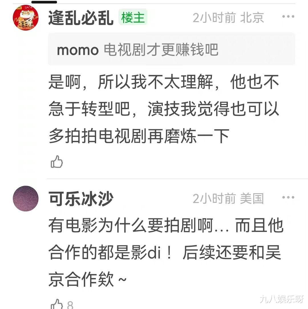 王一博|《无名》添新预告,王一博拍电影引争议,路人:有资源谁拍电视剧