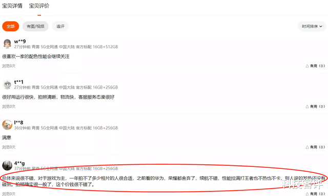 一加科技|爆款靠谱吗？双十一入手一加Ace Pro后的真实评价到底如何