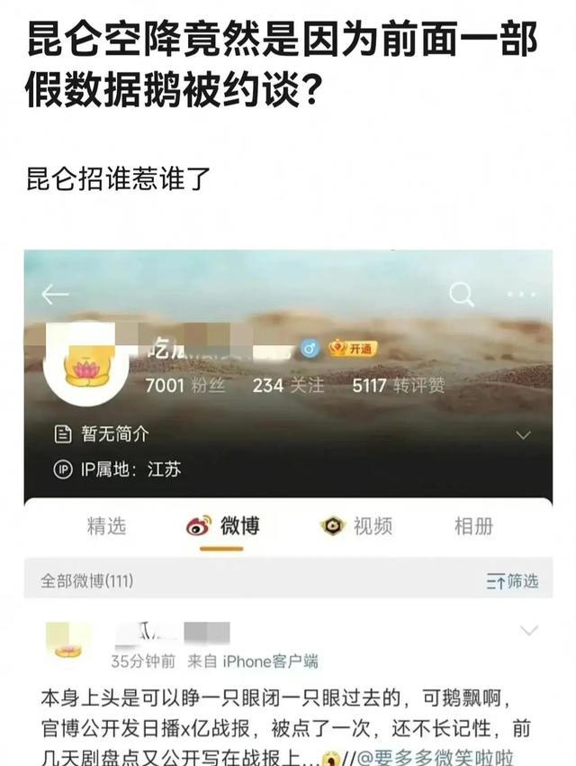 昆仑神宫|潘粤明《昆仑神宫》提前偷跑,网友爆料空降内幕,鹅厂疑似被约谈