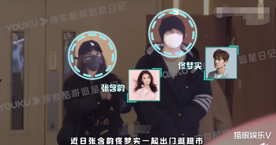 张含韵|张含韵佟梦实牵手逛超市！女方蹦蹦跳跳太活泼，全程互动显温馨