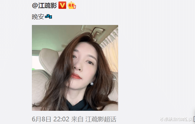 江疏影|35岁江疏影晒晚安自拍，单手托腮秀“桃花妆”，美貌和气质并存