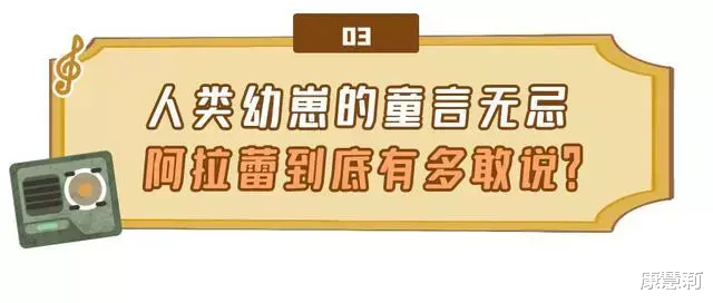 阿拉蕾|“赚钱养家”阿拉蕾：上节目赚钱养弟弟，被孙红雷一句话整破防