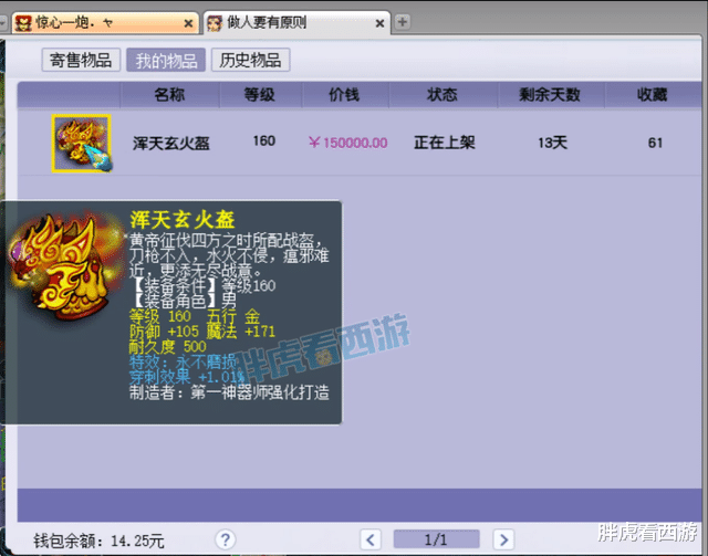 梦幻西游:藏宝阁最离奇的交易,不放夜叉的H计划初见成效?