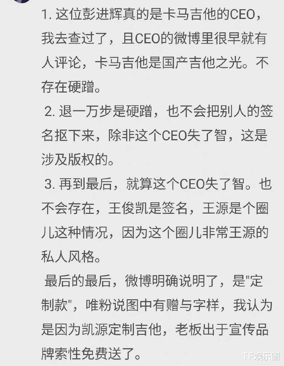 王源|王俊凯王源定制了同款吉他，疑纪念双人合唱十周年，粉丝破防了