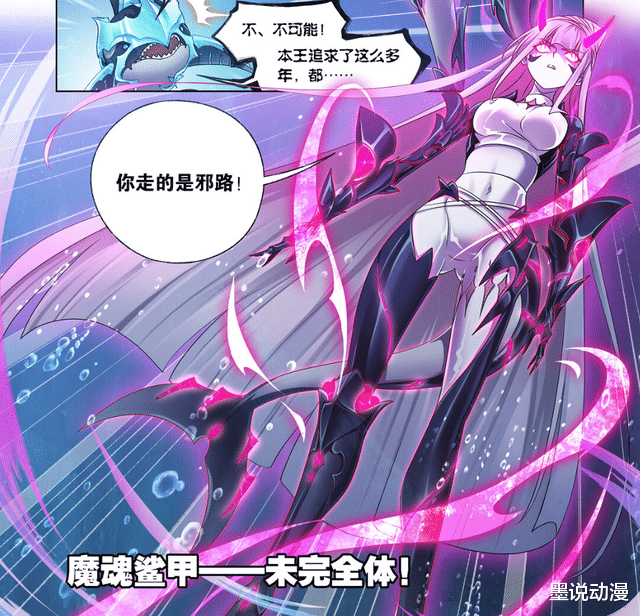 武魂|斗罗大陆：小白杀死邪魔虎鲸王，唐三能否吸收它的魂环魂骨？