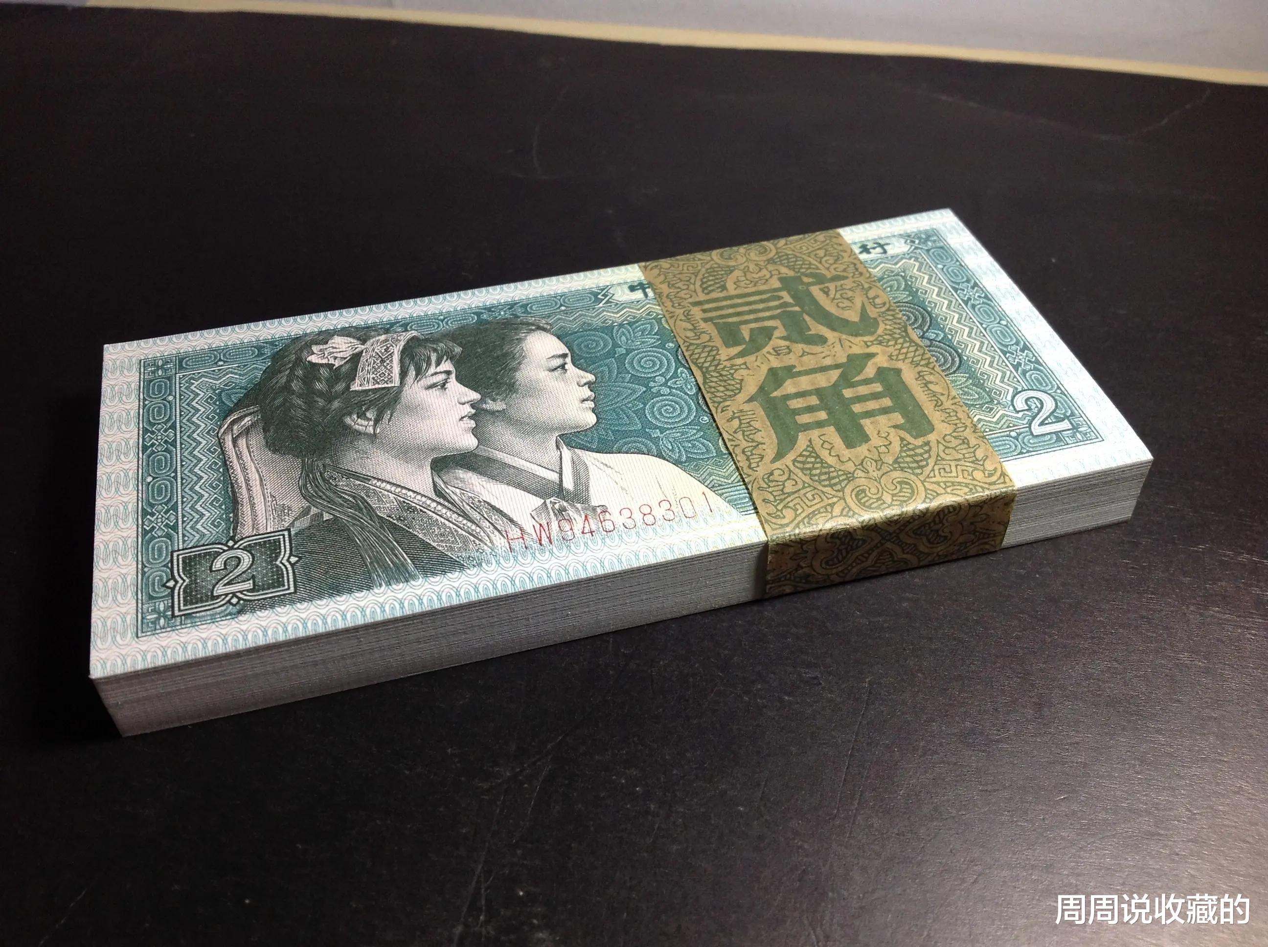 博物馆|一张不起眼的80年2角纸币,市价达到5000多