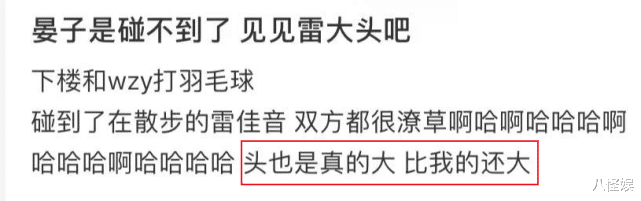 雷佳音|雷佳音打扮花哨小区遛弯,三天穿同一套衣服,头发长到能扎小辫