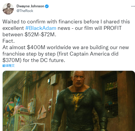 黑亚当|巨石强森否认《黑亚当》亏损一亿美元:我们将盈利5000万美元