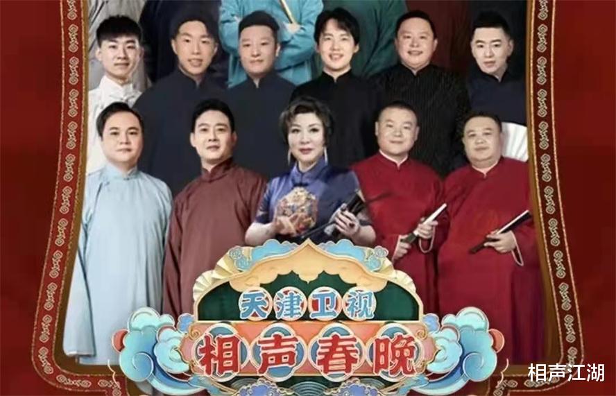 郭德纲|郭德纲于谦无缘相声春晚，C位留给郭夫人王惠，引发网友猜测