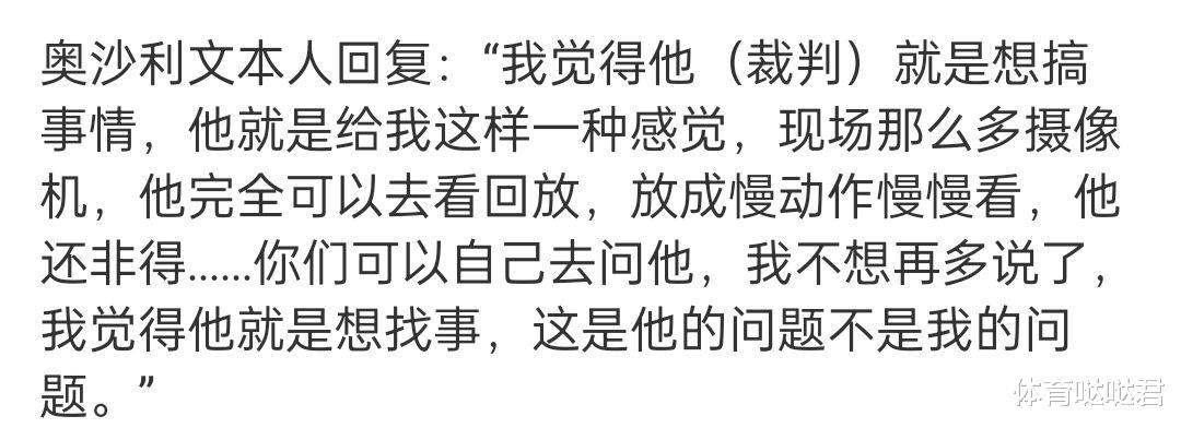 奥沙利文|奥沙利文发声！回应赛场冲突，遭到裁判故意针对，用成绩回击质疑