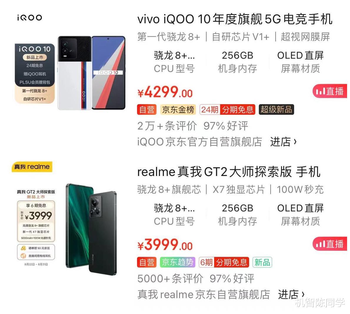 一加科技|下半年旗舰新机太难选？综合口碑和价格，我更推荐这款大内存机型