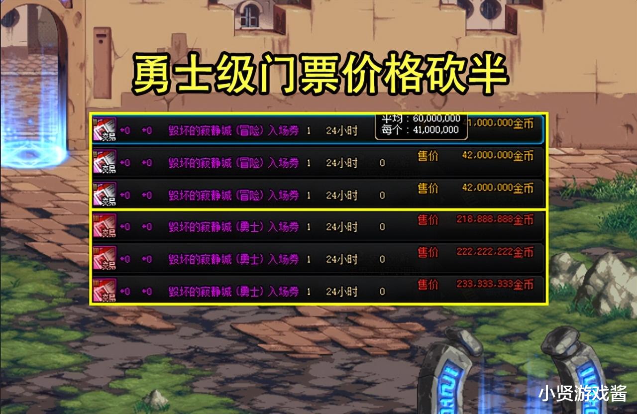 DNF:110道具遭遇滑铁卢!时隔1天暴降近10倍,摸金党狂欢落幕