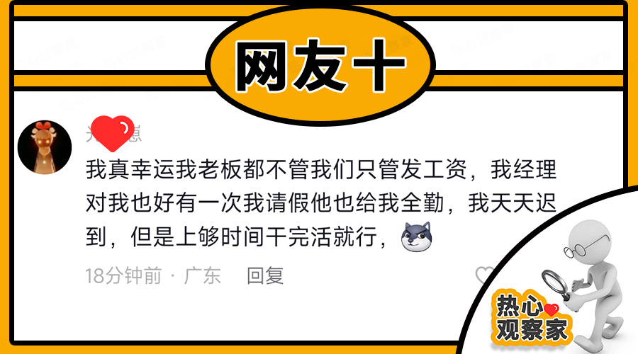 招聘|10位网友这样评价，女子因奶奶去世，多请1天假被扣3000元工资！