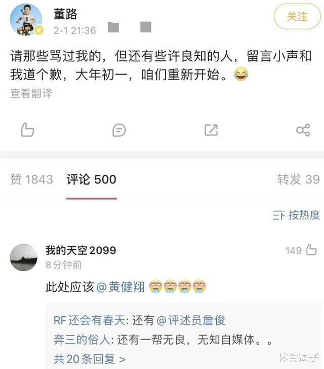 国足|国足惨败越南，董路希望球迷向他道个歉，网友在李铁微博刷屏对不起
