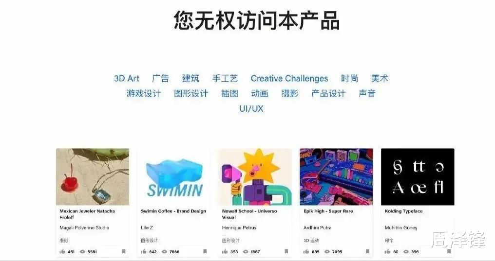 软件|我没开玩笑,国内设计师将无软件可用了