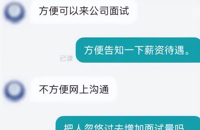 利川|招聘还能上演地域歧视?女子求职因豫籍被拒,涉事公司已做出回应