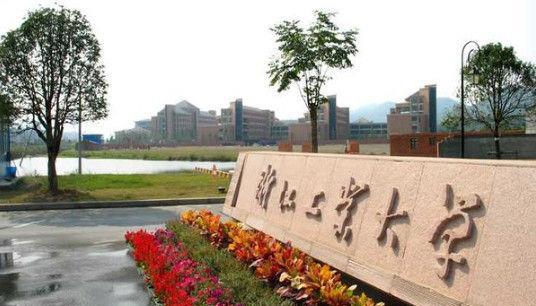 高校|浙江高校排名已出炉，杭州电科大稳居榜首，宁波大学排名第三