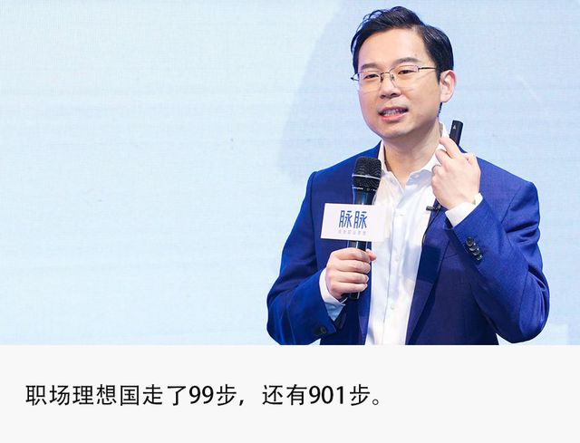 |脉脉CEO林凡:曾有企业开价1000万合作删帖|专访