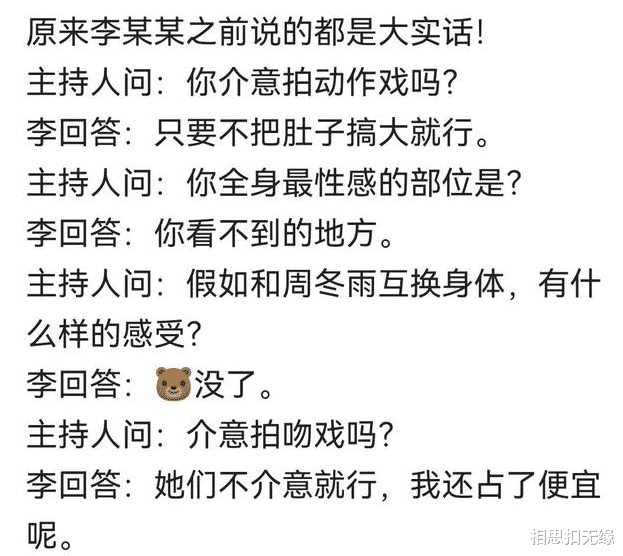 李易峰|不介意动作戏，只要不把肚子搞大就行，李易峰说出大实话