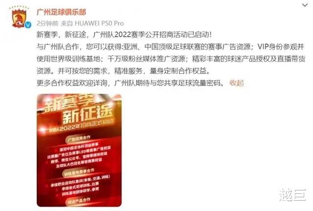 中超|广州队派足校学生兵打中超，像极了许老板喊三年中超夺冠，5年亚冠夺冠一样可笑