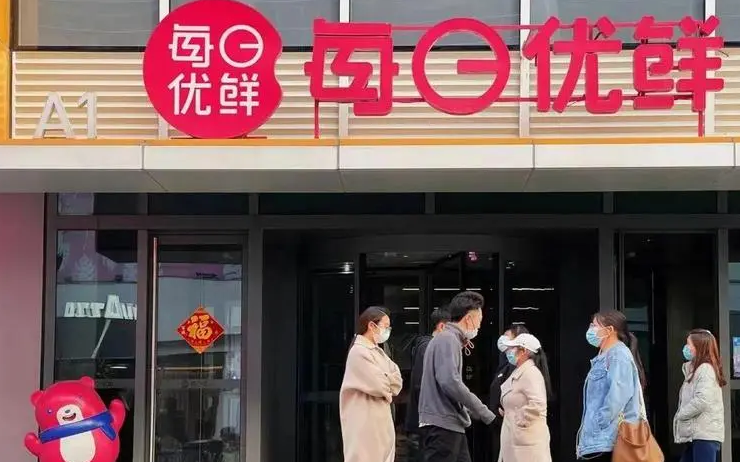 遣散上千名员工人去楼空，每日优鲜保安：明天不用上班了