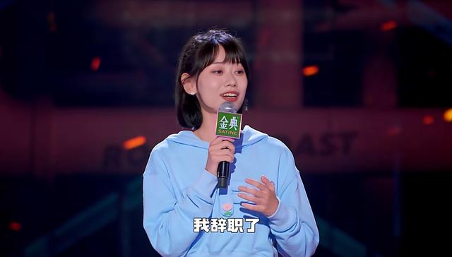 赵晓卉|为什么《脱口秀大会》赵晓卉会退赛?