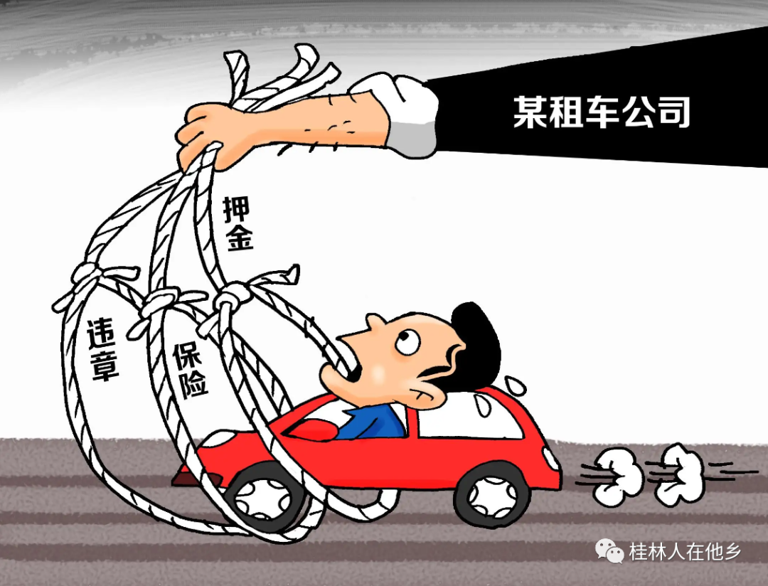 湖北|应聘网约车司机遭遇“套路租车”陷阱应该这样处理