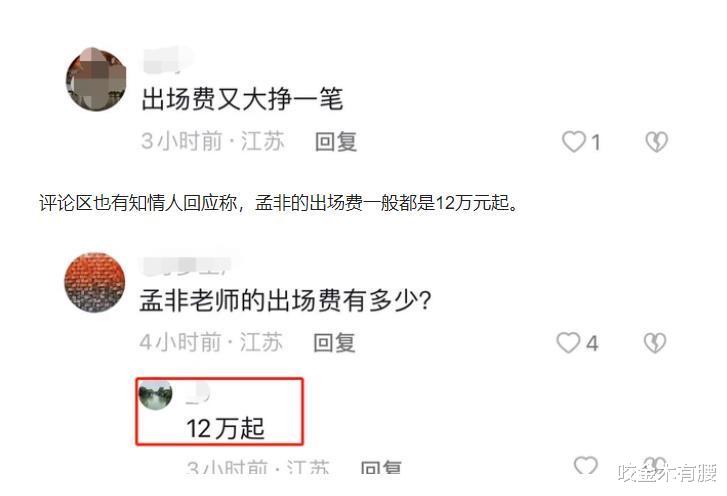 奥斯卡|孟非穿搭简朴主持素人婚礼，台上热情讲话，奈何台下宾客乱走动