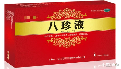 隔离|久汗伤心血，分享一个方子8味药，气血同补，养血固汗，补心养心