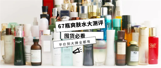 爱美客 爽肤水哪个牌子好？真实评测67款爽肤水 好用的爽肤水排行榜