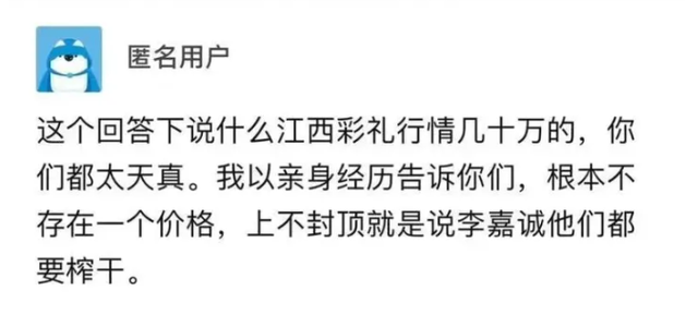 发帖吐槽1888万天价彩礼,没想到真实身份被扒,上海严公子成笑话