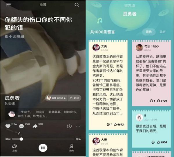 saas|引领听歌应用新风向,波点音乐新版本上线“评论外显”功能