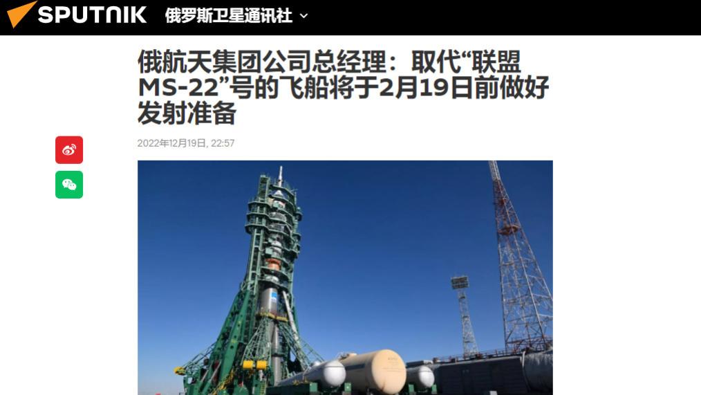 致命0.8mm小孔! 太空救援将开始? 俄航天局宣布飞船将做好发射准备