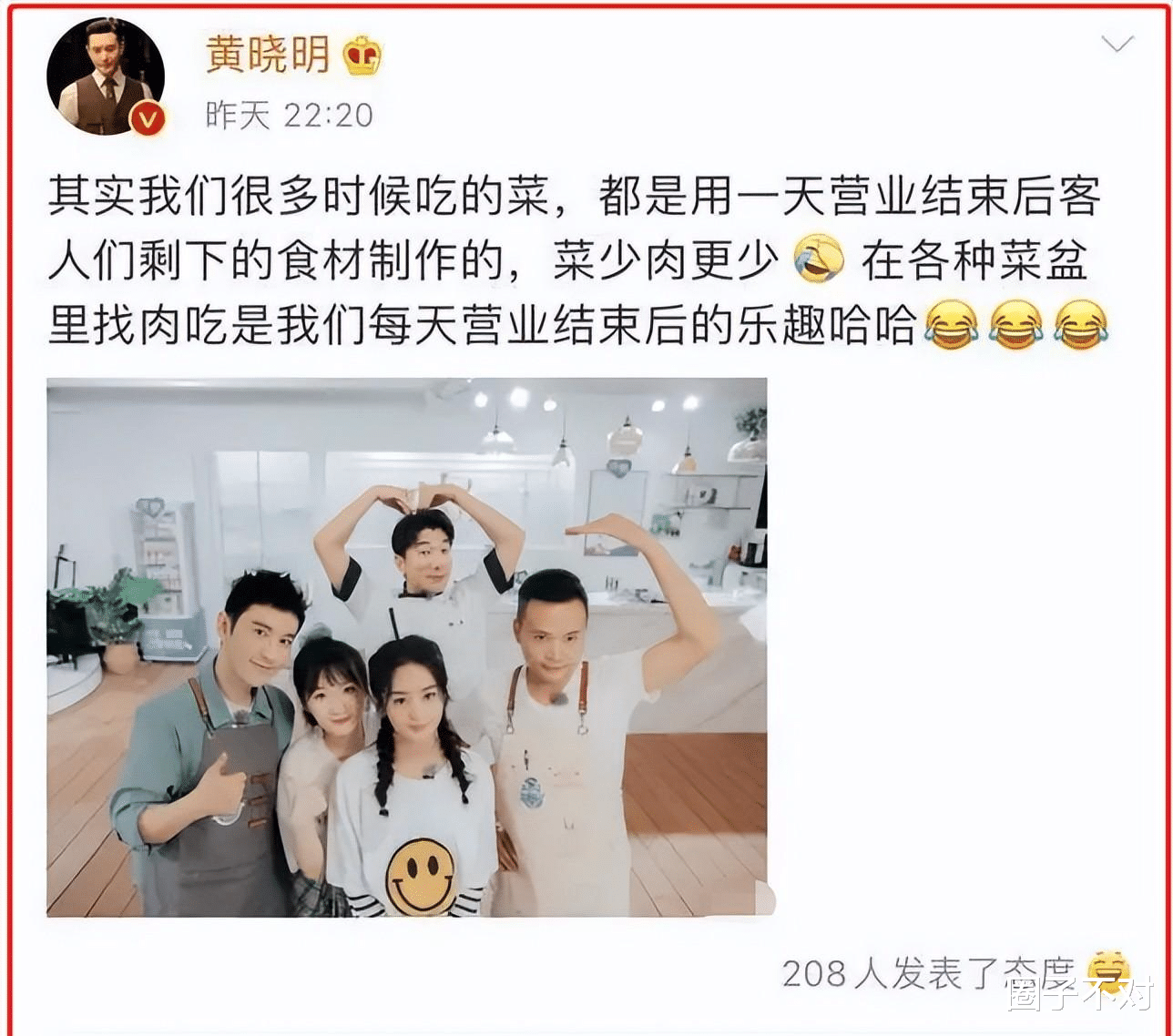 娱乐圈|娱乐圈里的这些人,明知道自己的行为不妥,可你们为啥不知悔改?