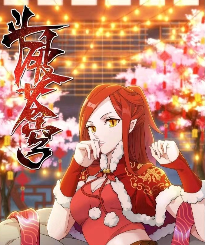 萧炎|斗破苍穹：血河天尊登场！萧炎八星斗尊巅峰，对战半圣强者