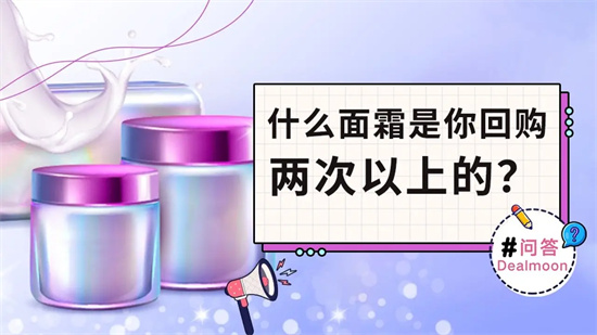 面霜 秋冬护肤不能没有面霜 面霜哪个牌子好？保湿抗老面霜排行榜