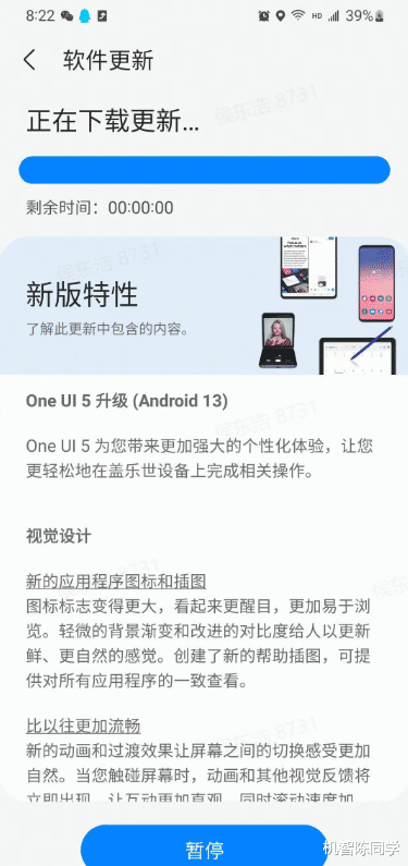 三星|三星OneUI 5.0系统新特性瞩目，动画丝滑流畅度比肩iOS？